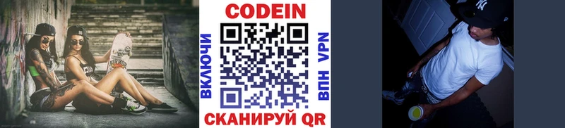 OMG зеркало  Киреевск  Кодеиновый сироп Lean напиток Lean (лин) 