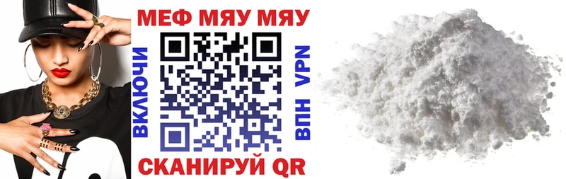 Мефедрон 4 MMC  Киреевск 